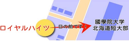 国学院短大すぐそばのアパート