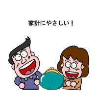 家計に優しいアパート